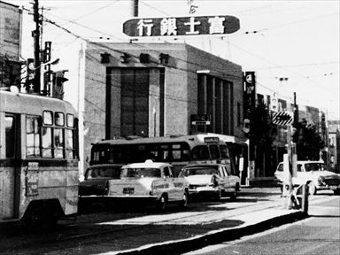 昭和37年富士銀行と都電の鍋屋横丁停留所