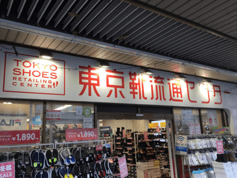 TOKYO SHOES RETAILING CENTER SHIN-NAKANO TEN