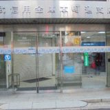 SEIBU SHINKIN BANK HONCYO-DORI BRANCH